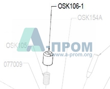 Пружинная втулка S-80 OSK106-1